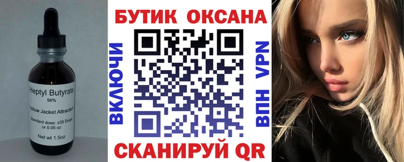 Бутират оксибутират Сатка