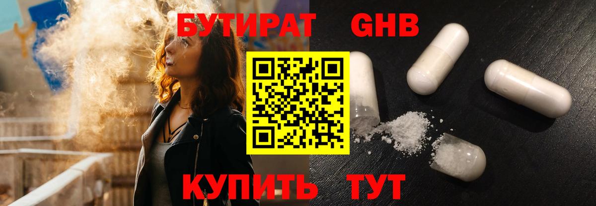 Бутират BDO 33% Сатка