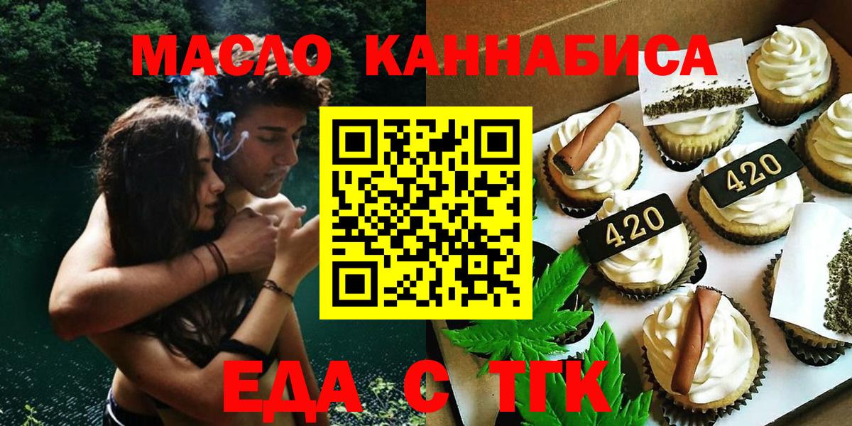Печенье с ТГК конопля Сатка