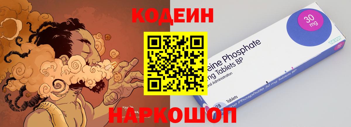Сатка  Кодеин напиток Lean (лин)  Codein напиток Lean (лин)  Вход с VPN 