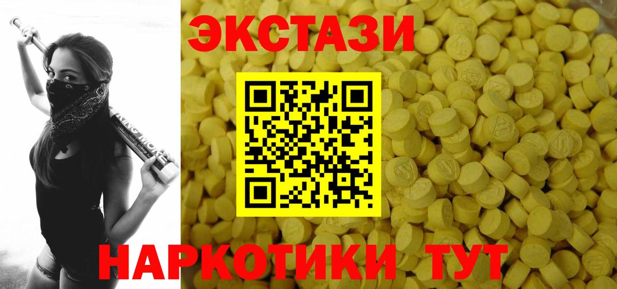 Сатка  Экстази  Экстази mix  Вход с VPN  Экстази Punisher 