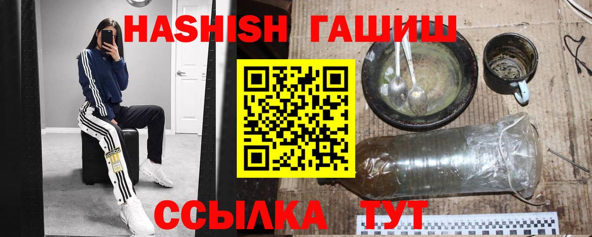 ГАШИШ хэш Сатка