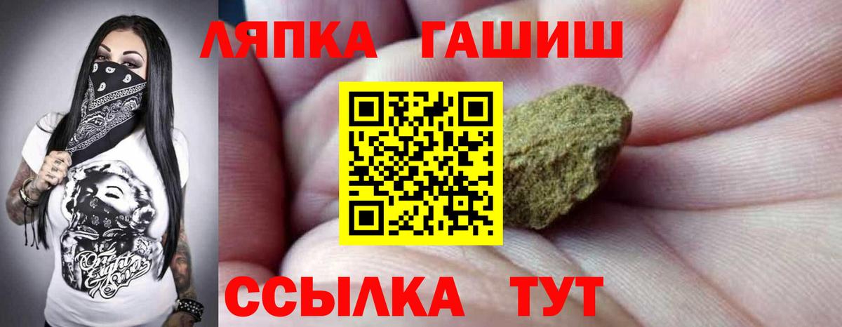 Сатка  ГАШ ice o lator  Гашиш  ГАШИШ Ice-O-Lator  Вход с VPN 