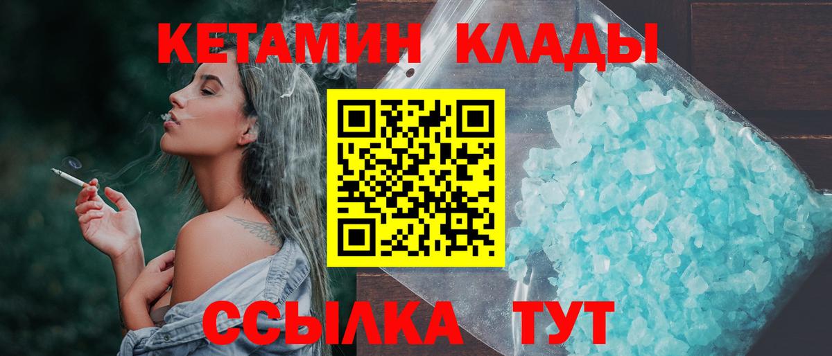 КЕТАМИН ketamine Сатка