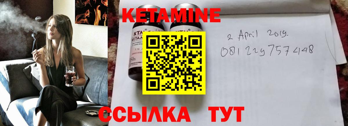 Сатка  КЕТАМИН ketamine  Вход с VPN 