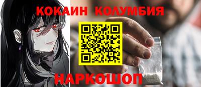 кокаин Пенза