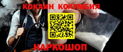 кокаин Пенза