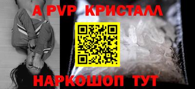 ALPHA-PVP Первоуральск