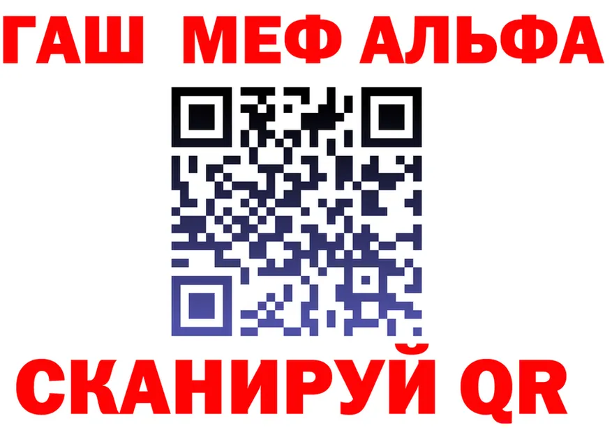 Alfa_PVP кристаллы ТОР площадка гидра Сатка