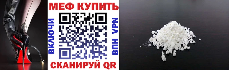 Мефедрон кристаллы Сатка