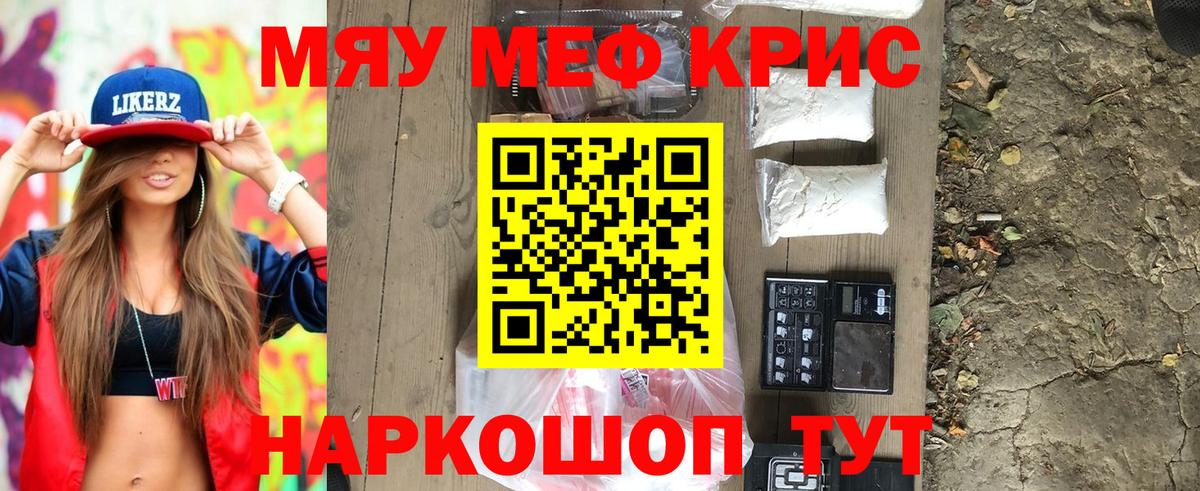 Меф VHQ  Меф mephedrone  Сатка  Мефедрон  Вход с VPN 