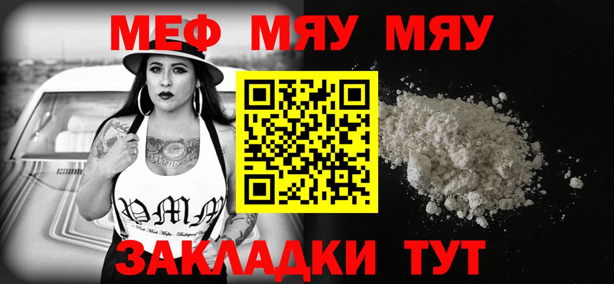 Мефедрон  Сатка