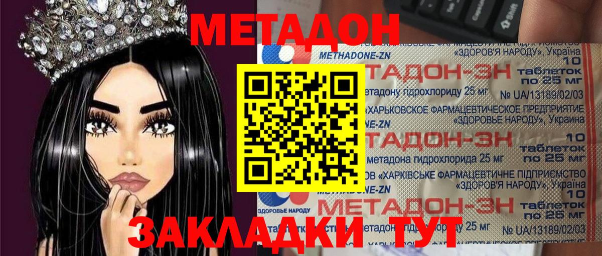 МЕТАДОН мёд Сатка