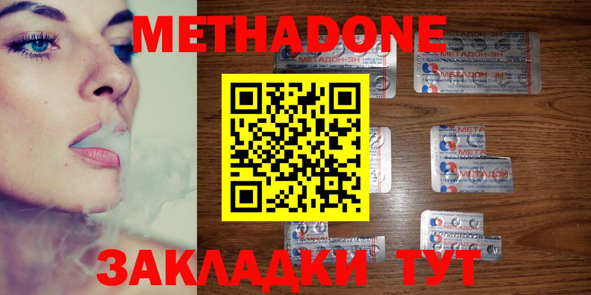 mega маркетплейс  МЕТАДОН белоснежный  Метадон белоснежный  Вход с VPN  Сатка 