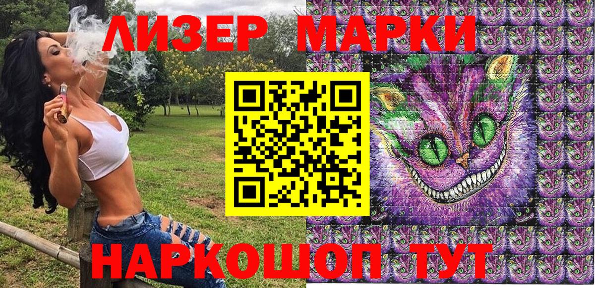 Марки N-bome 1,5мг Сатка