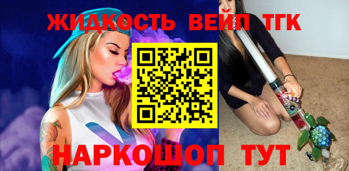 Сатка  Дистиллят ТГК THC oil  Вход с VPN 