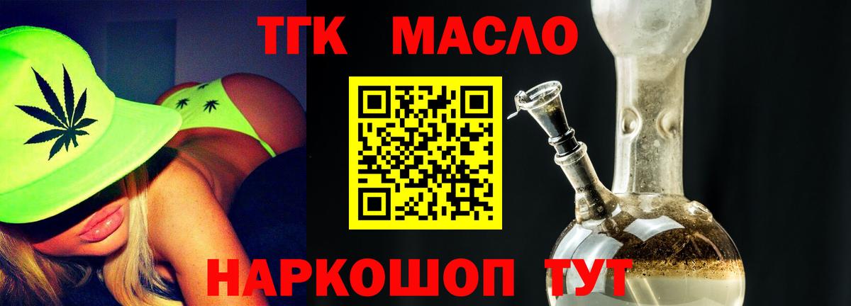 Дистиллят ТГК вейп Сатка