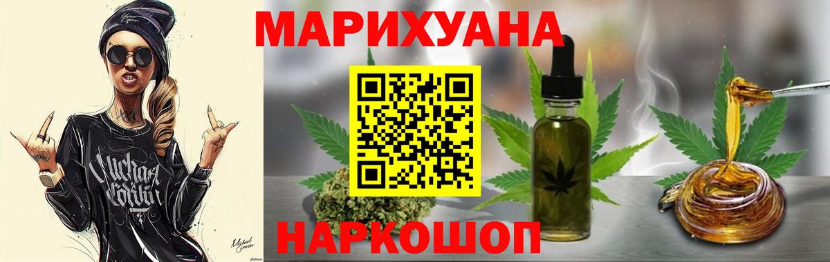 Марихуана сатива  Конопля LSD WEED  Конопля AK-47  Сатка  МАРИХУАНА тримм  Вход с VPN 